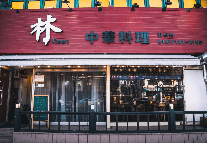 생활의 달인 대만식 대파덮밥 달인