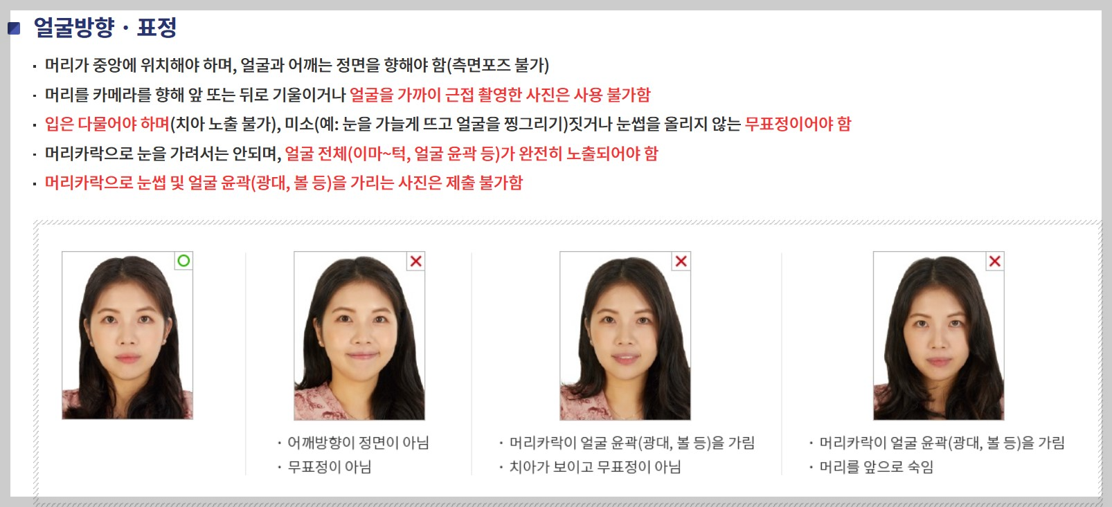여권 재발급 온라인 신청 , 여권 사진 규격 , 여권 수령 방법 , 여권 신청 절차 , 병역미필자 여권 신청 , 개명 여권 신청 , 재외국민 여권 재발급 , 여권 신청 유의사항 , 여권 재발급 신청 가능한 곳