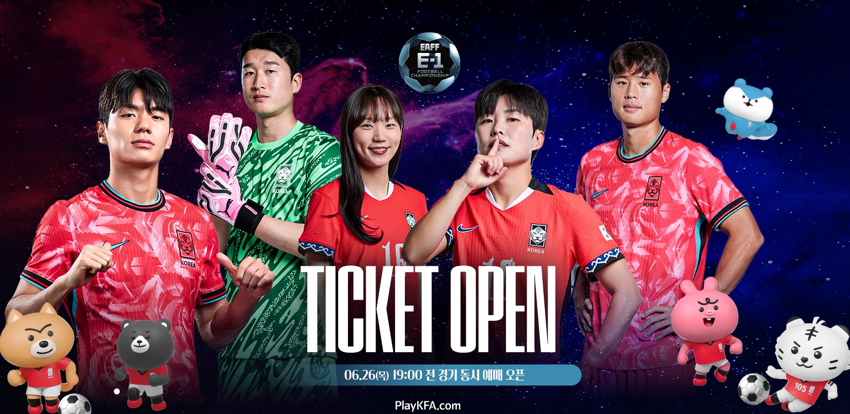동아시아컵대회 티켓 예매가 6월 26일 저녁 7시 PlayKFA 공식 웹사이트에서 오픈한다.