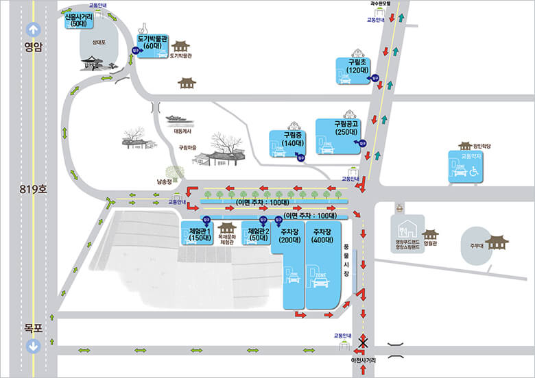 전남지역축제 2023영암왕인문화축제 교통정보 주차장정보