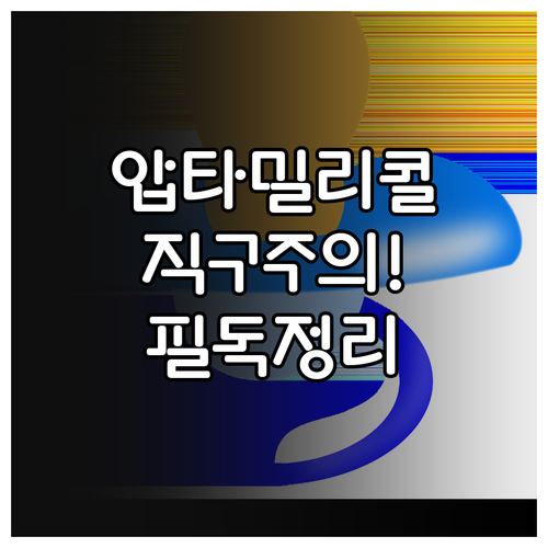 압타밀 분유 리콜 이슈 총정리 정식 ..