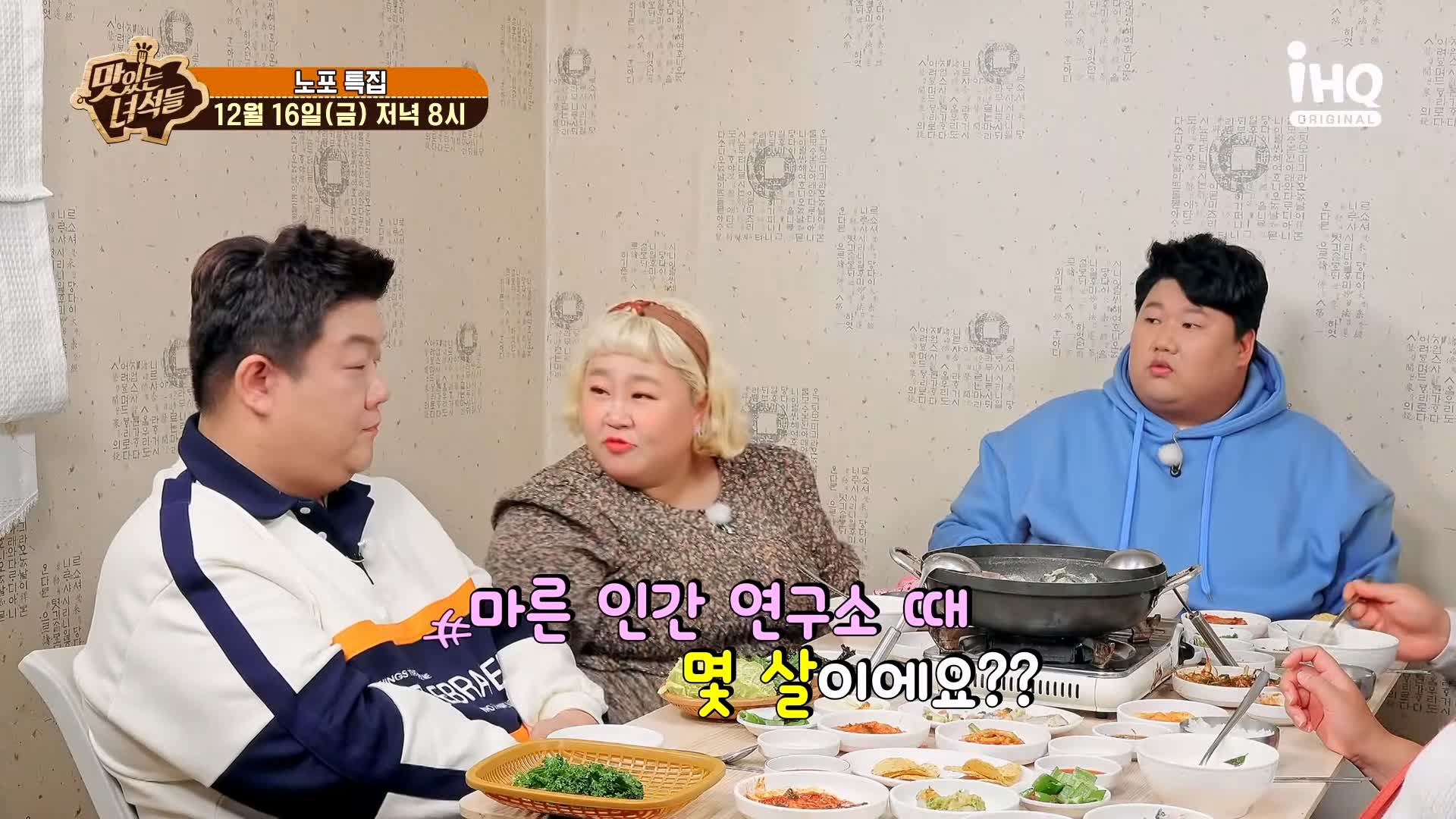 맛있는녀석들 굴국밥