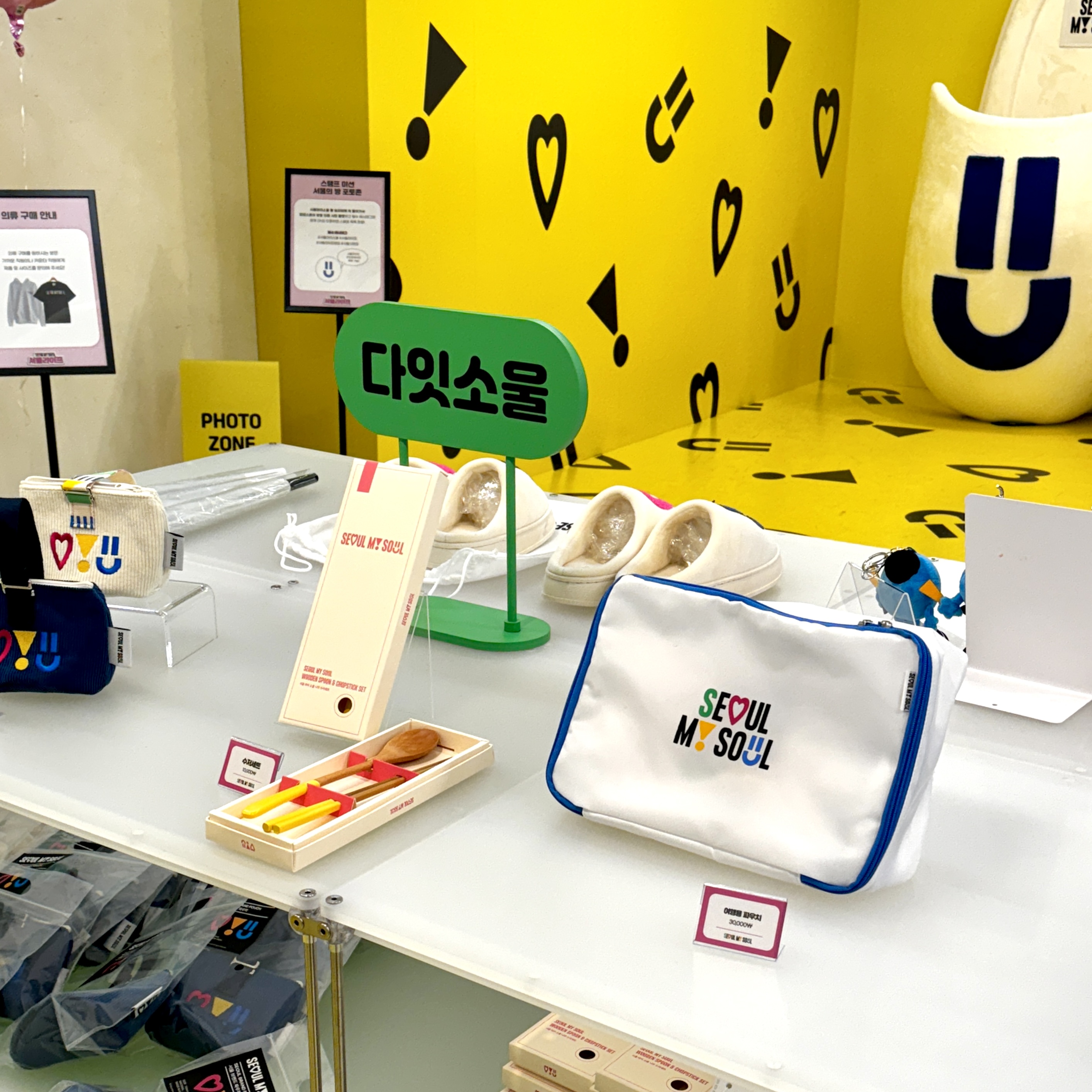 공공기관의 잘한 마케팅 사례 : 서울시 팝업스토어