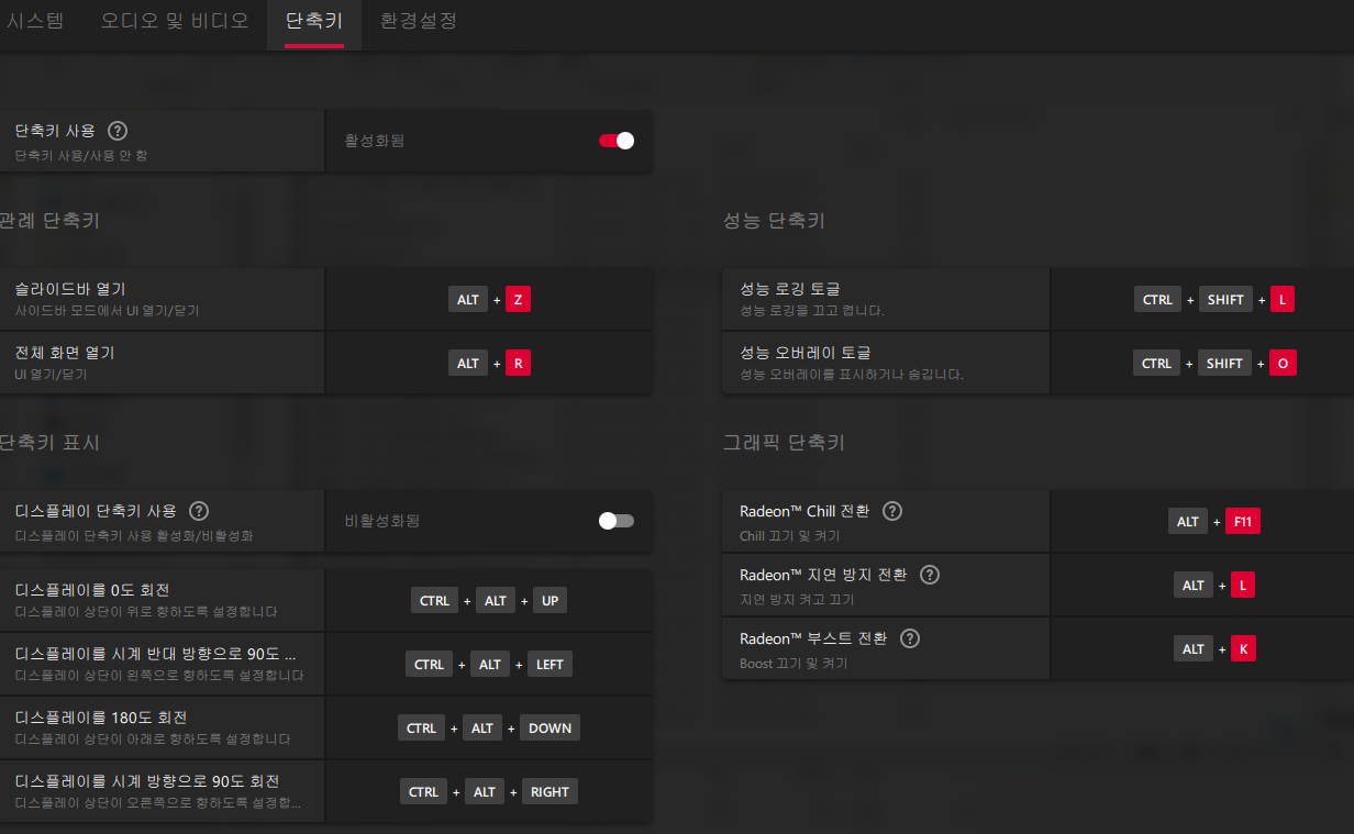 AMD Radeon Software – 메트릭 오버레이 설정 방법