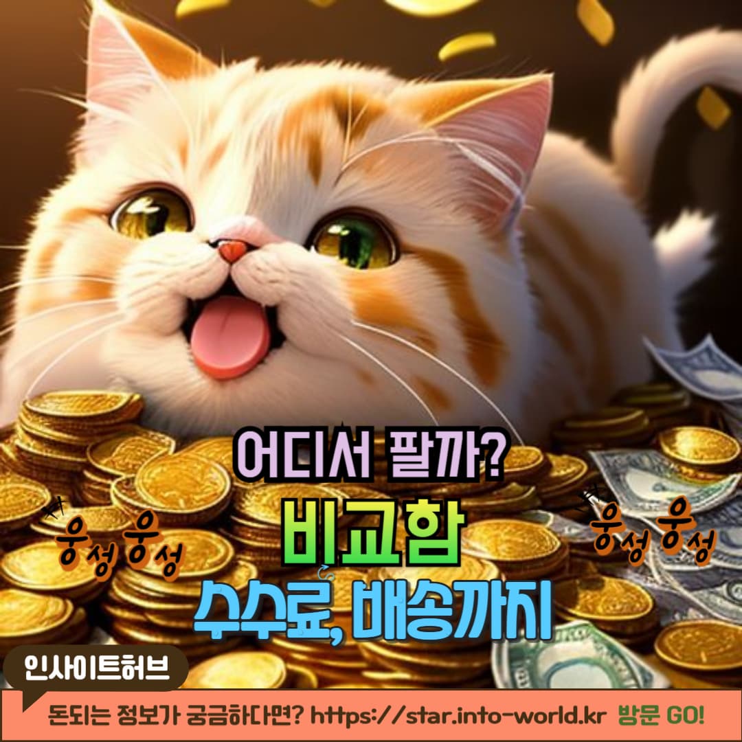 네이버 스마트스토어 vs 쿠팡 판매 방식 비교