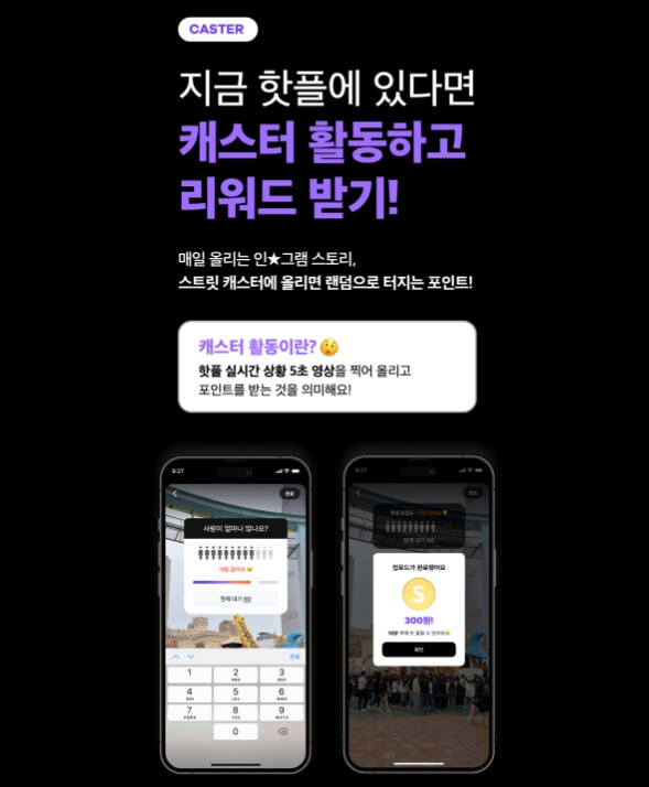 팝업스토어 실시간 웨이팅