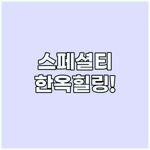 커피 애호가 필수 코스 맥심가옥의 스..