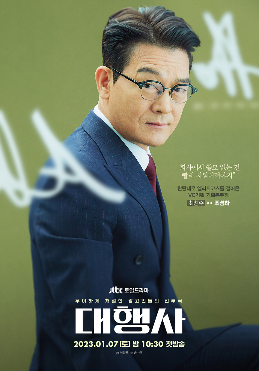 대행사