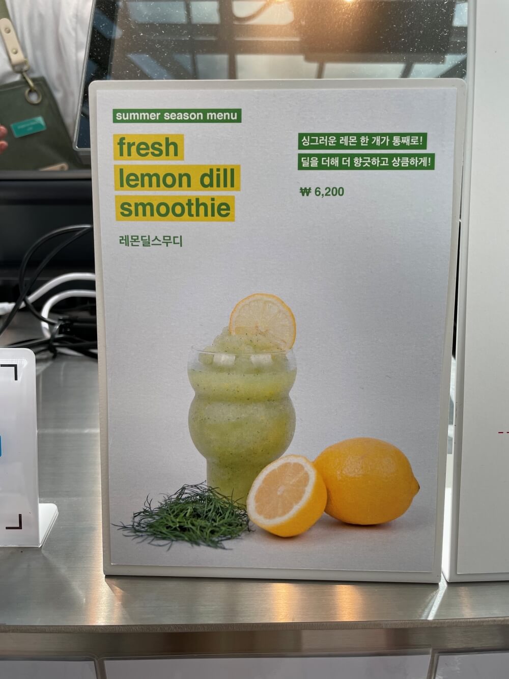 카페-웁스어데이지-레몬딜스무디