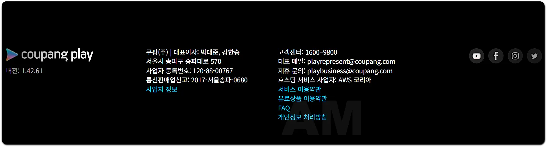 쿠팡 플레이 문자 인증 2