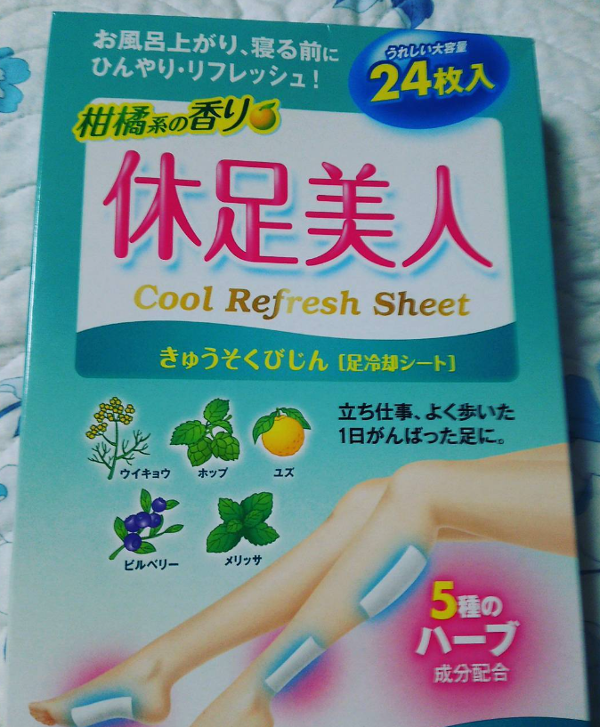 돈키호테 쇼핑리스트 휴족미인