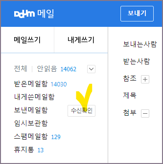 이메일 발송 취소 방법5