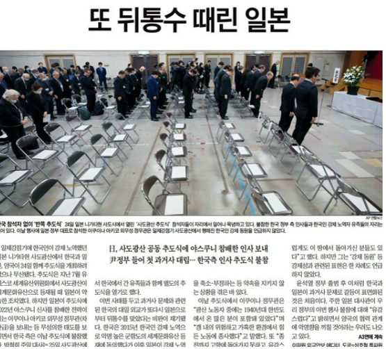 사도광산 추도식 논란 역사적 배경 알아보기