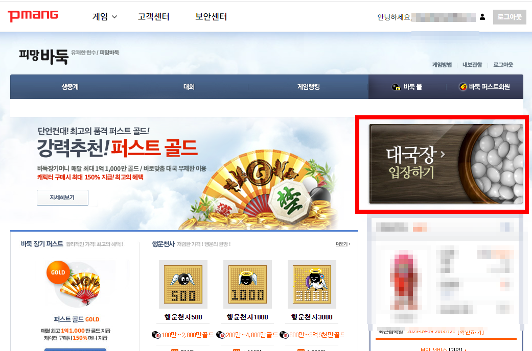 피망바둑 바로가기