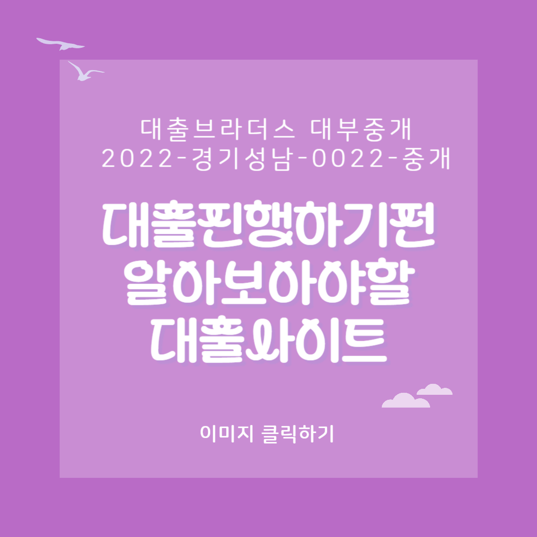 대출사이트
