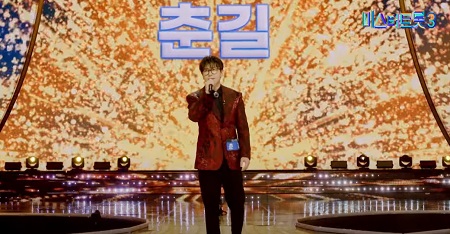 당신의 이름 - 춘길