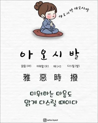 사자성어 고사성어 100개 뜻 총 정리_20