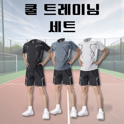 MOZEX7 쿨 트레이닝복