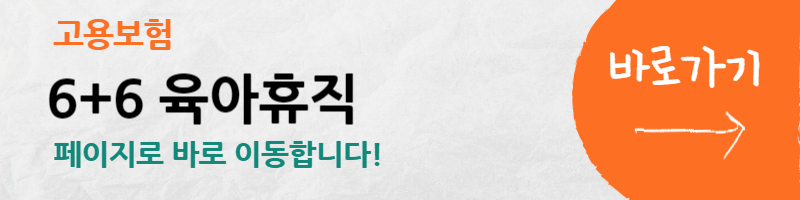 육아휴직-급여-세금-지급일-인상-남자