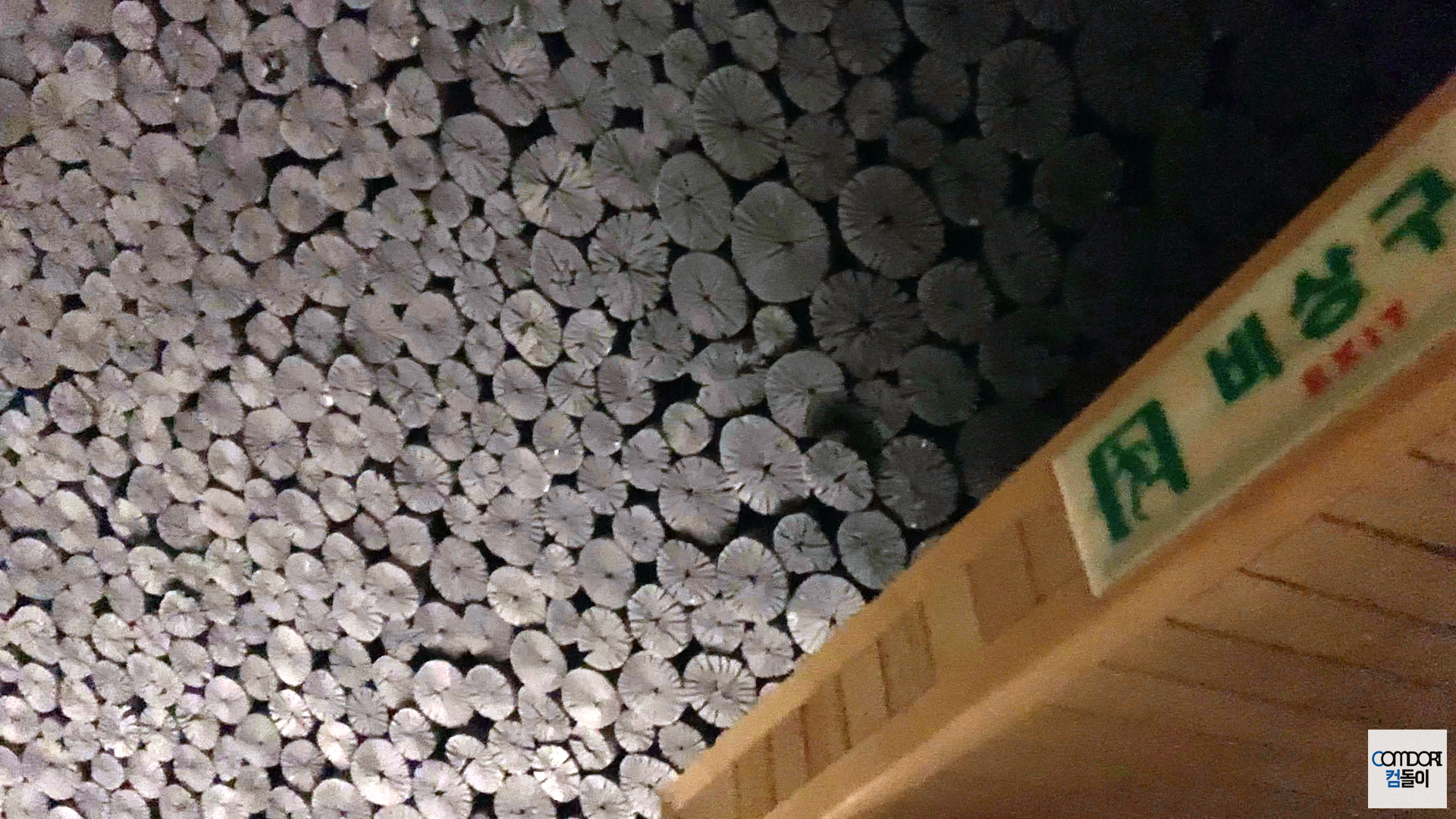 아쿠아필드 참숯방 CHARCOAL ROOM