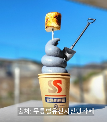 무릉별유천지 근처 맛집, 카페 추천 – 강원도 현지인 핫플 정리
