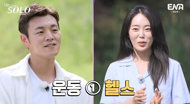 나는솔로 23기 여자직업 자기소개 학력 옥순