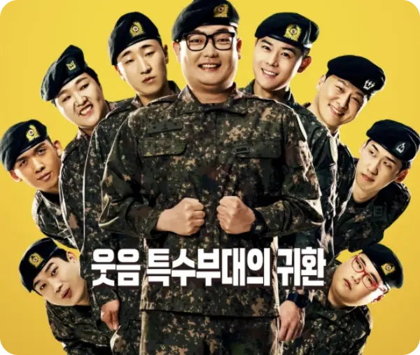 신병 시즌3