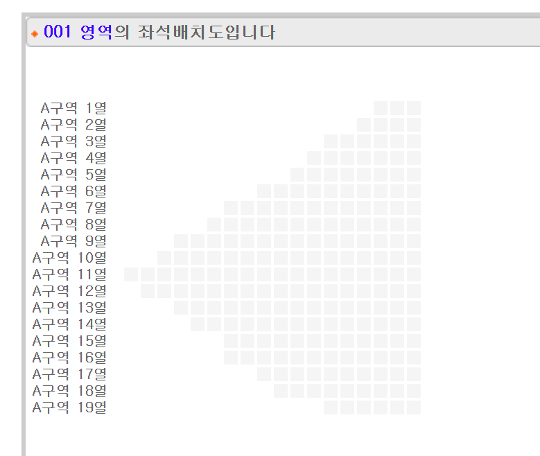 인터파크 티켓예매 