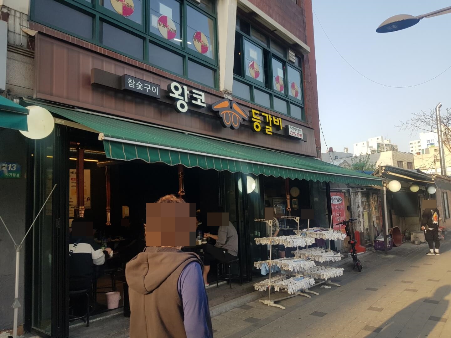 동대문구 장안동 맛집 신가네 왕코 등갈비 위치 리뷰 등갈비 맛집