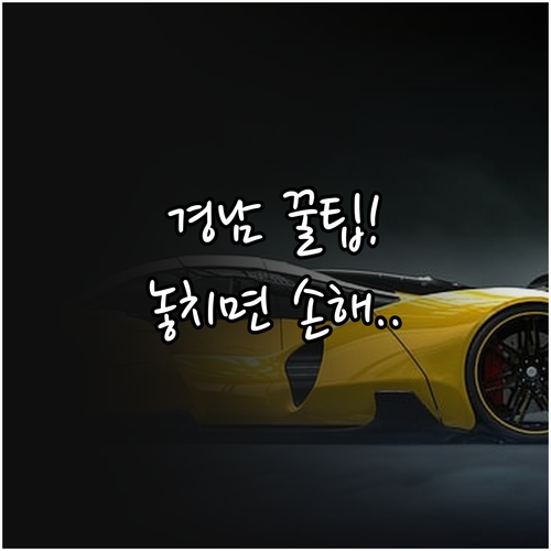 2025 경남 초중고 신입생 입학준비..