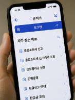 종합소득세 환급금은 왜 생길까
