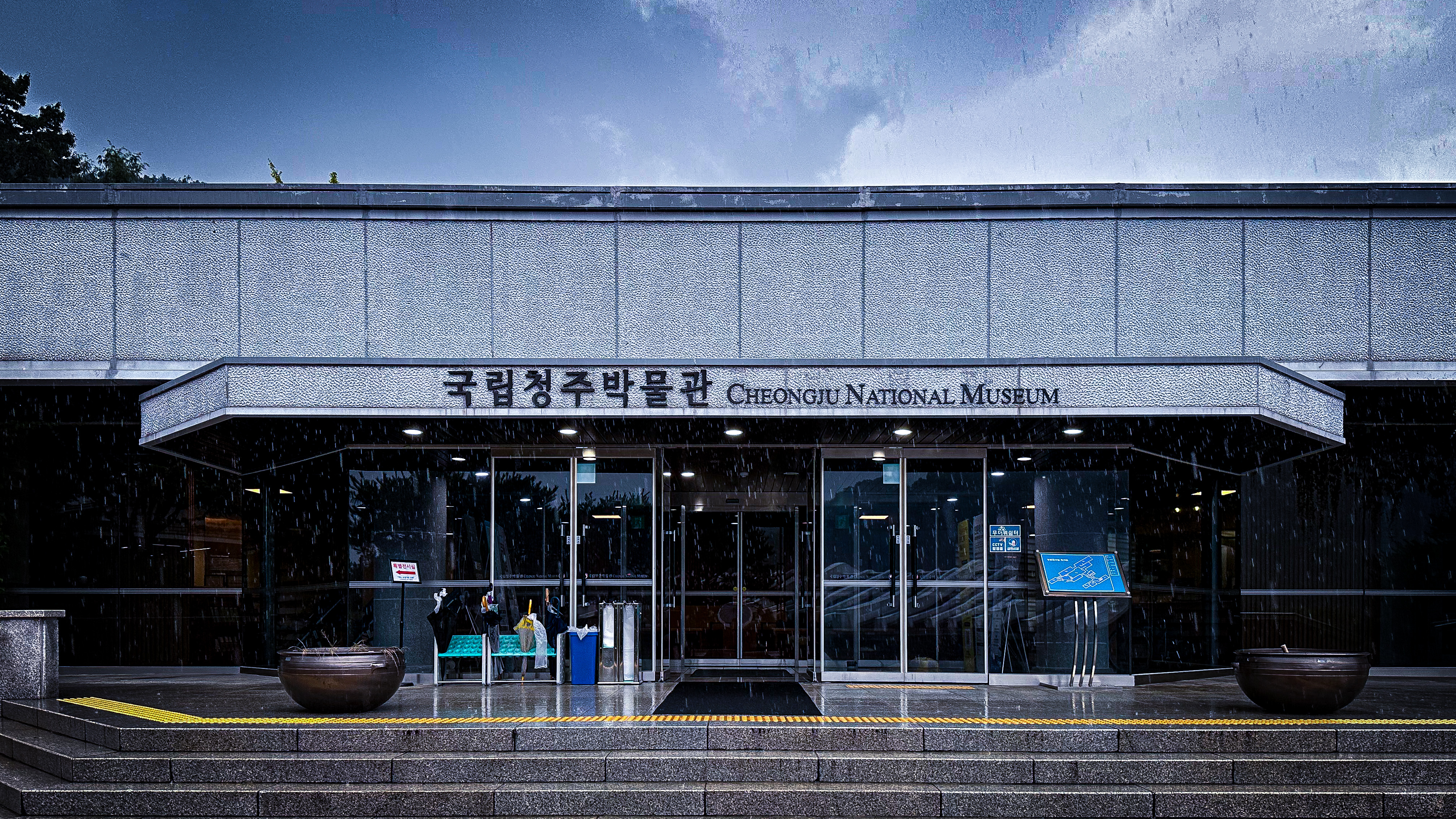 청주 국립 박물관