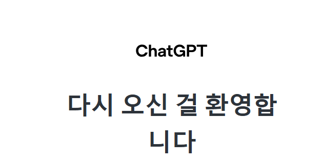 챗gpt 무료 사용