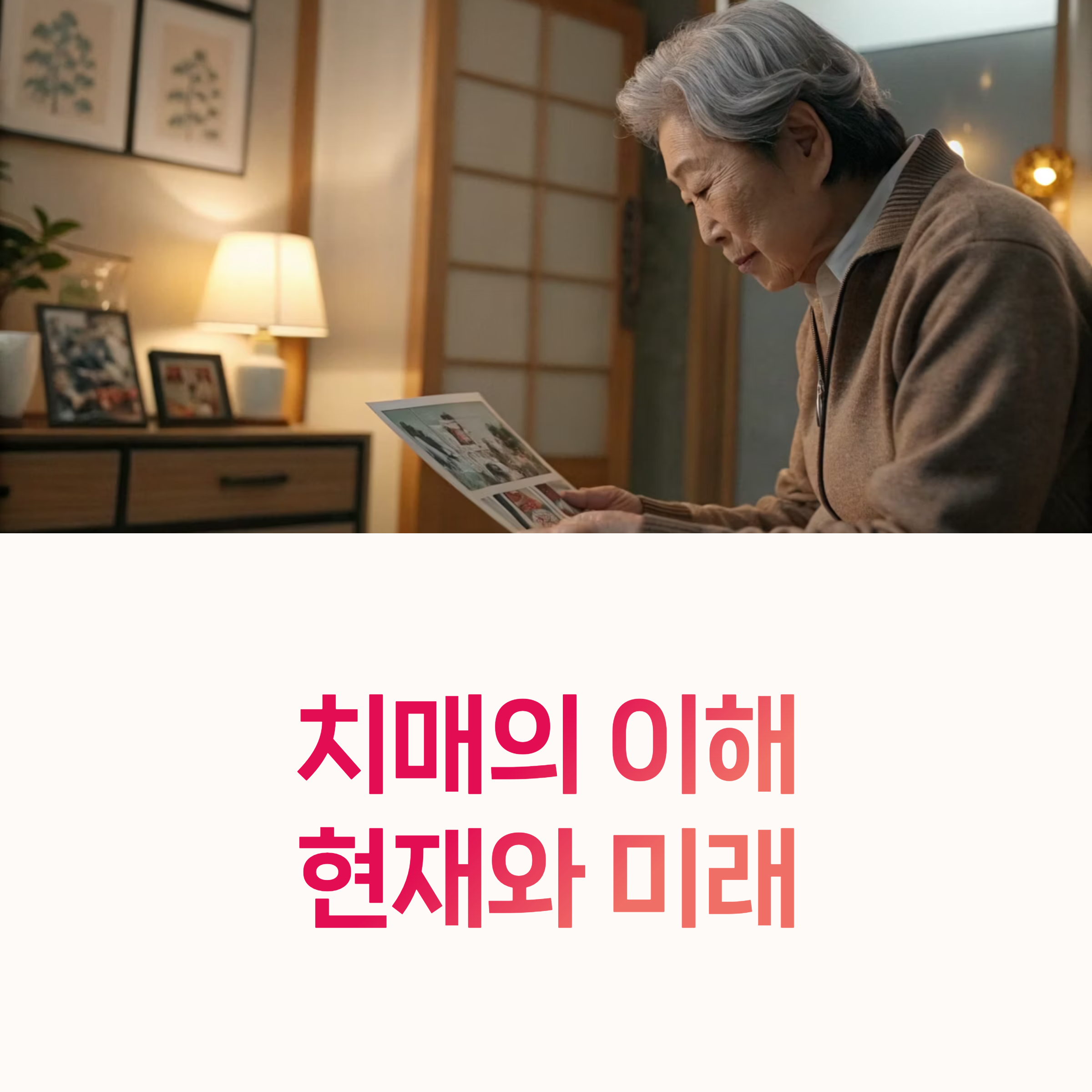 치매약물, 인지중재치료,