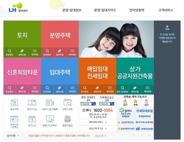 LH 청년 전세 지원으로 구한 청년전세임대주택 후기