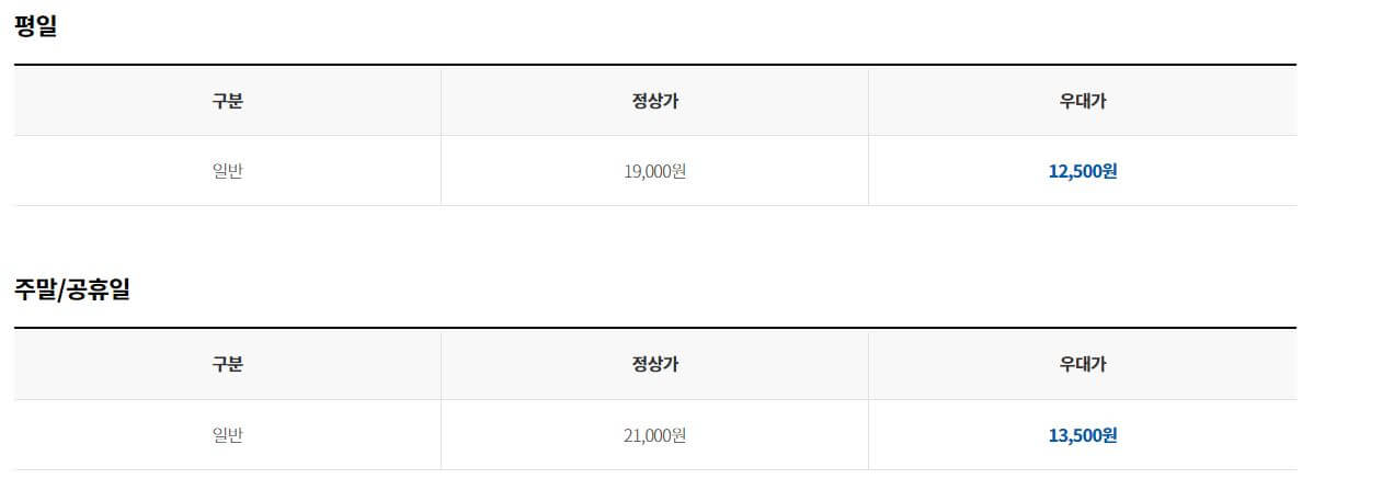 롯데월드 아이스링크 엘지유플러스 할인