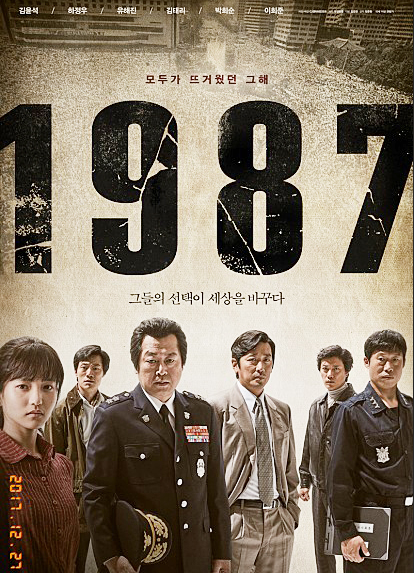 1987 영화 포스터 사진