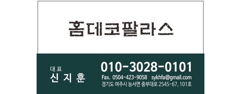 여주시 도배공사