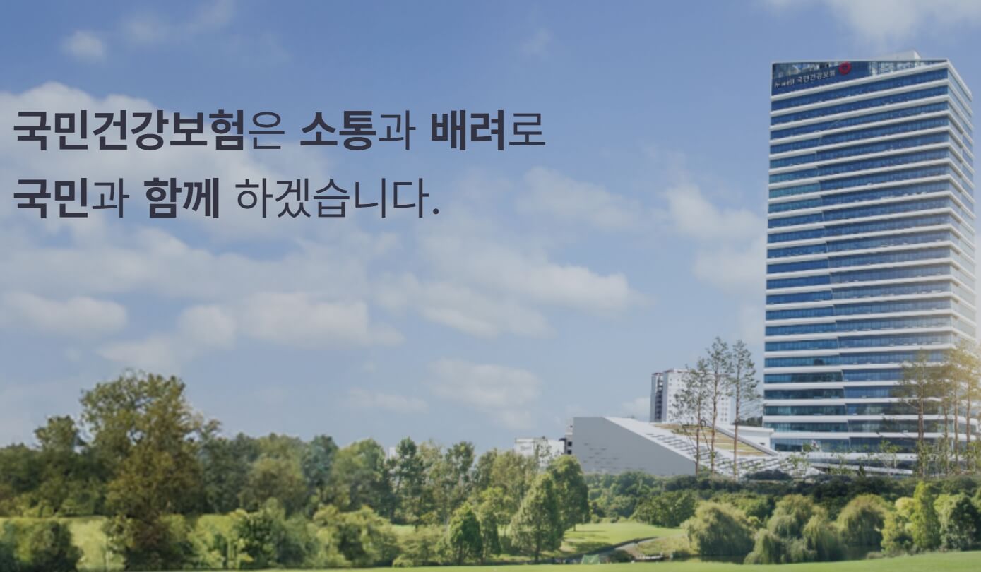 금융소득 1천만 원 건보료 기준