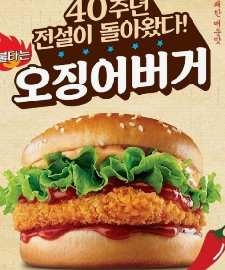 2024년 롯데리아 메뉴가격