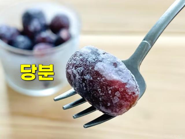 얼린 포도 하얀가루 곰팡이 먹어도 되나요