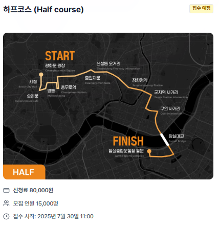 하프&middot;10km 코스 구성 상세