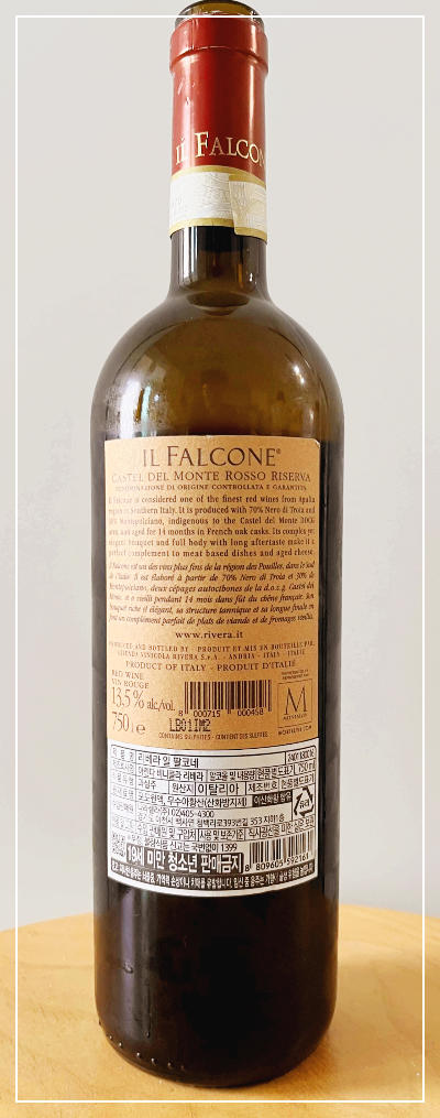 리베라 일팔코네