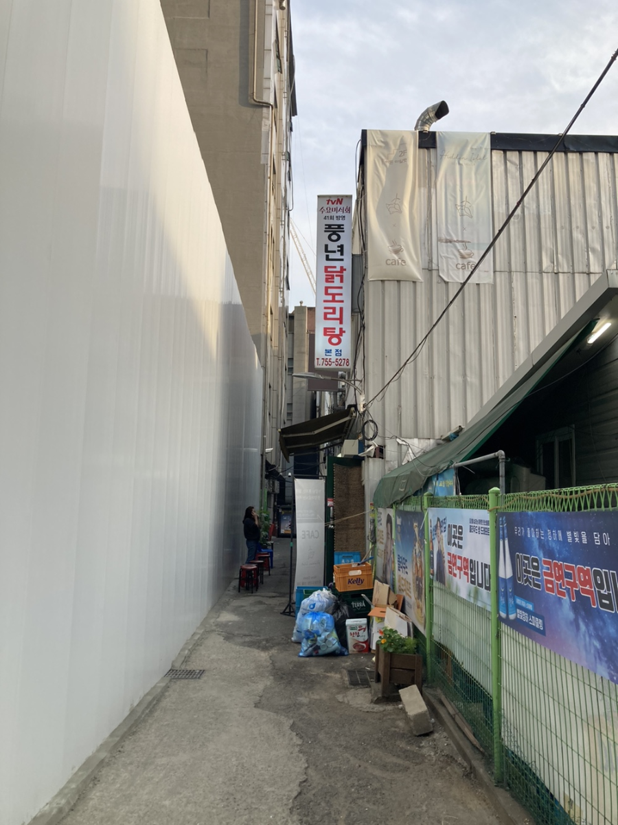 골목 입구 사진