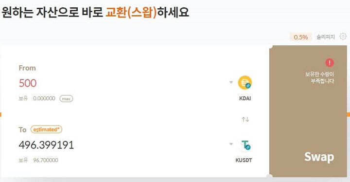 클레이스왑-스테이블