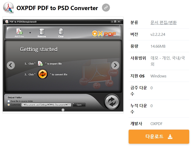 OXPDF-PDF-to-PSD-Converter