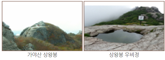 가야산 등산코스