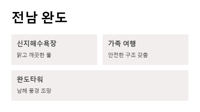 국내 여름 여행지 추천 BEST 5 무더운 여름 시원하게 떠나자