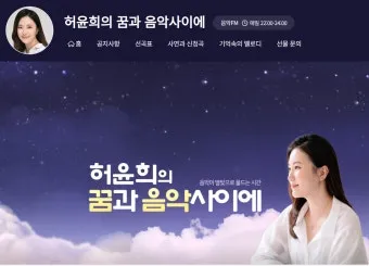 cbs 라디오 다시듣기 편성표 레인보우 선곡표 바로가기 완벽 방송 가이드_23