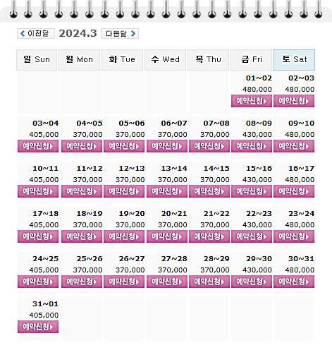 여수 디오션CC 1박 2일 골프패키지 3월 예약 가격